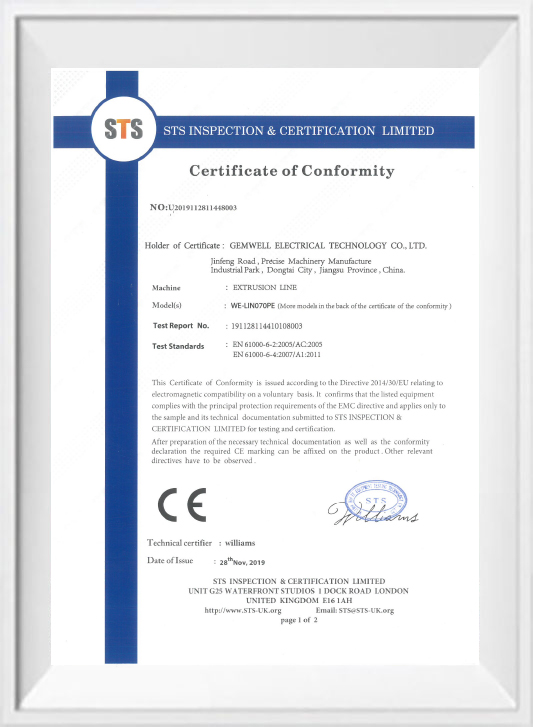 EMC （STS)