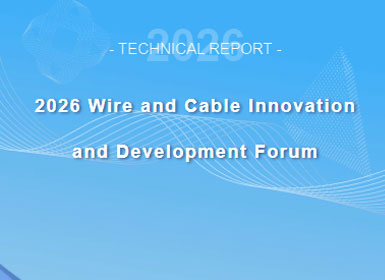 2026 منتدى الابتكار والتطوير في مجال الأسلاك والكابلات